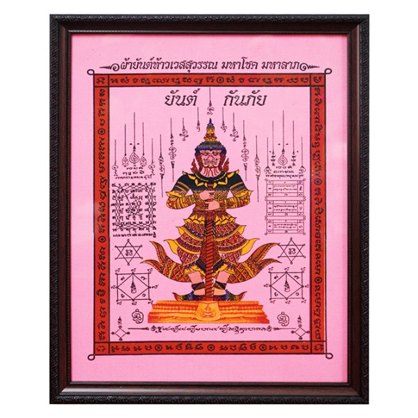 กรอบรูปพระ-กรอบรูปสำหรับบูชา-custom framing